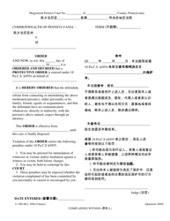 Document preview: Form 11-300 Complaining Witness Order - Pennsylvania (English/Chinese)