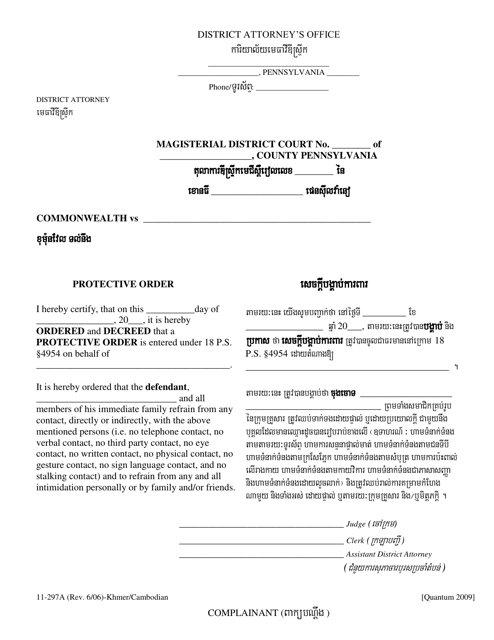 Form 11-297A Complainant Protective Order - Pennsylvania (English/Cambodian)