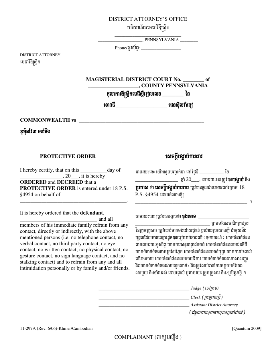 Form 11-297A Complainant Protective Order - Pennsylvania (English / Cambodian), Page 1