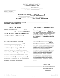 Document preview: Form 11-297A Complainant Protective Order - Pennsylvania (English/Russian)