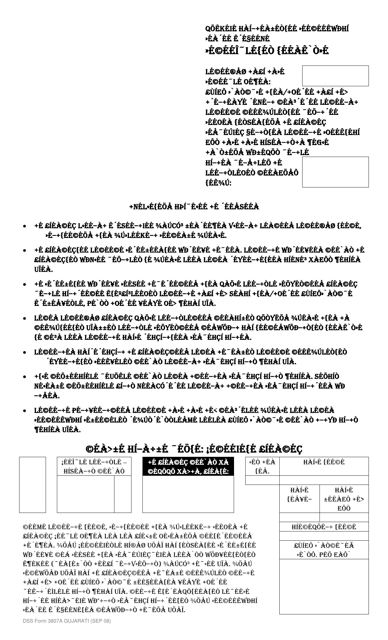 DSS Form 3807A GUR Mailed Recertification Form - South Carolina (Gujarati)