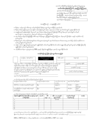 Document preview: DSS Form 3807A BUR Notice of Expiration - South Carolina (Burmese)