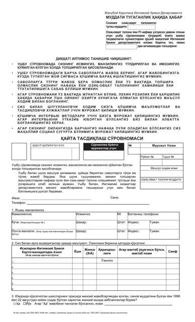 DSS Form 3807A UZ  Printable Pdf
