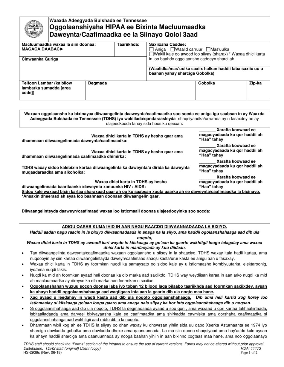 Form HS-2939S HIPAA Authorization for Release of Medical / Health Information to a 3rd Party - Tennessee (Somali), Page 1