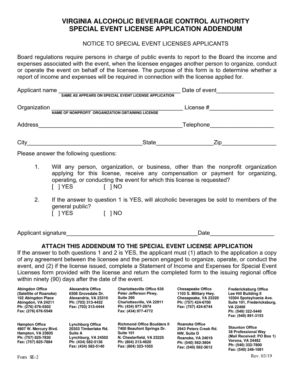 Form SE-2 Special Event License Application Addendum - Virginia, Page 1