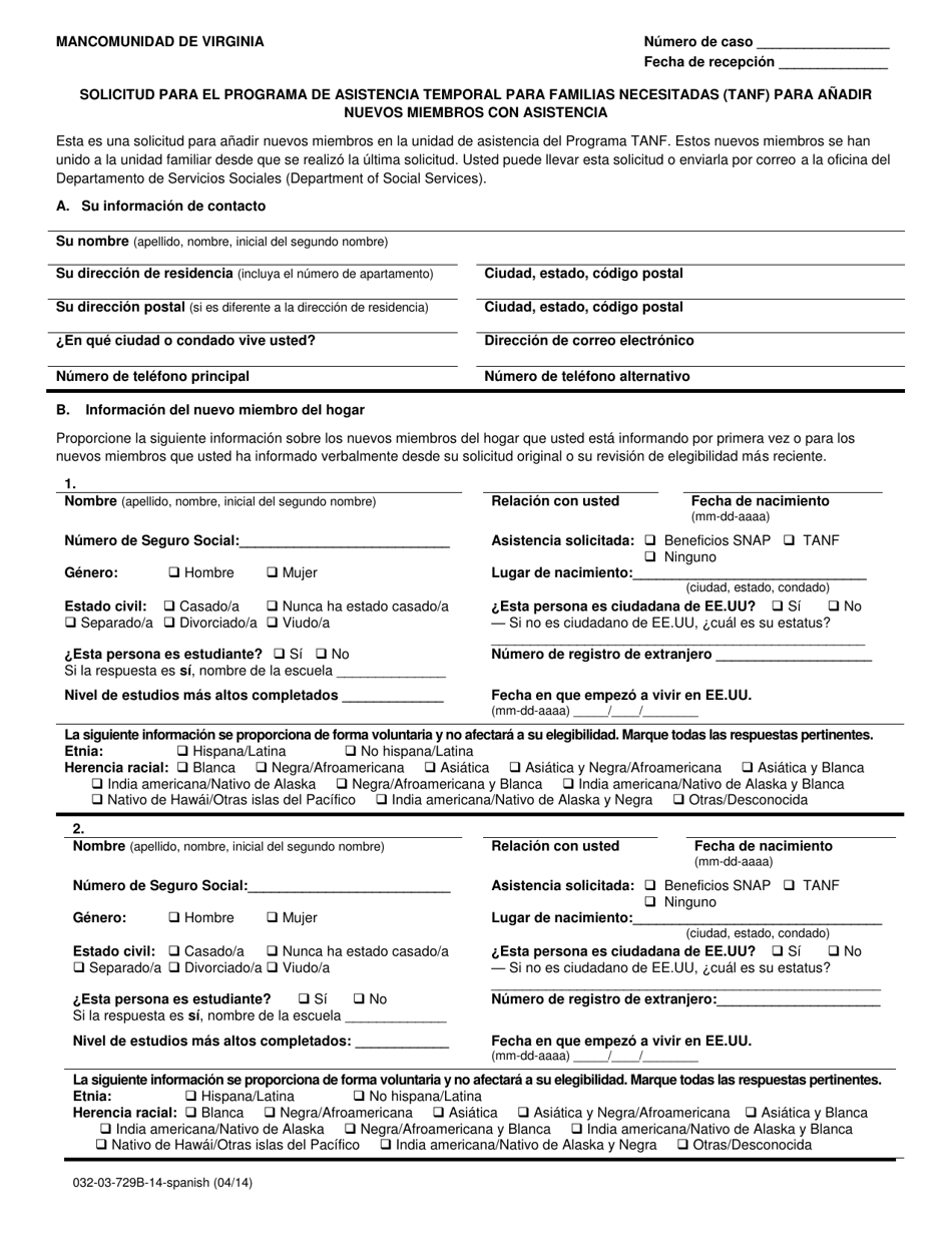 Formulario 032-03-729B-14-SPANISH Solicitud Para El Programa De Asistencia Temporal Para Familias Necesitadas (TANF) Para Anadir Nuevos Miembros Con Asistencia - Virginia (Spanish), Page 1