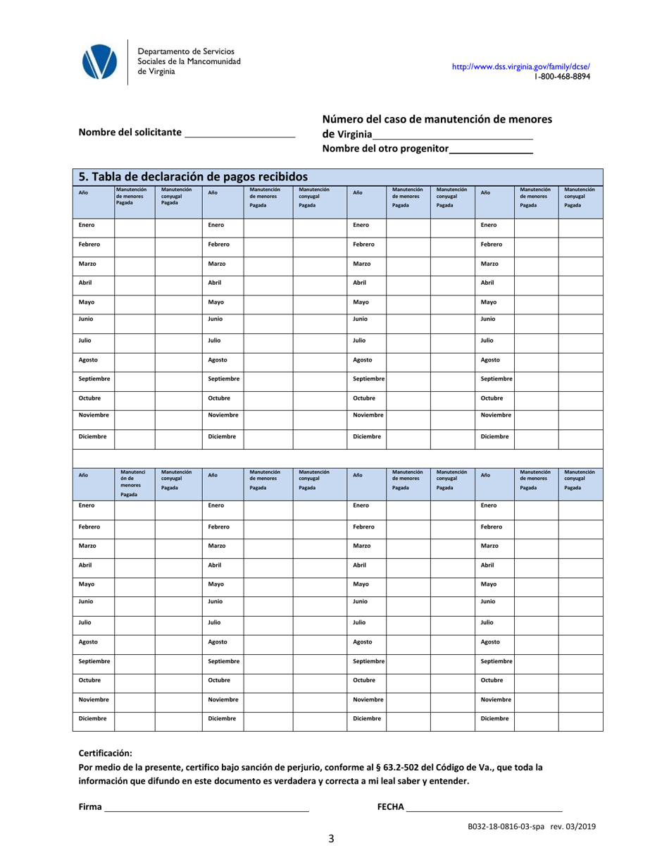 Formulario B032-18-0816-03 Declaracion De Pagos Recibidos - Virginia (Spanish), Page 3