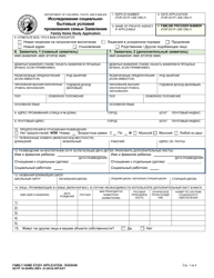 Document preview: DCYF Form 10-354 Family Home Study Application - Washington (Russian)