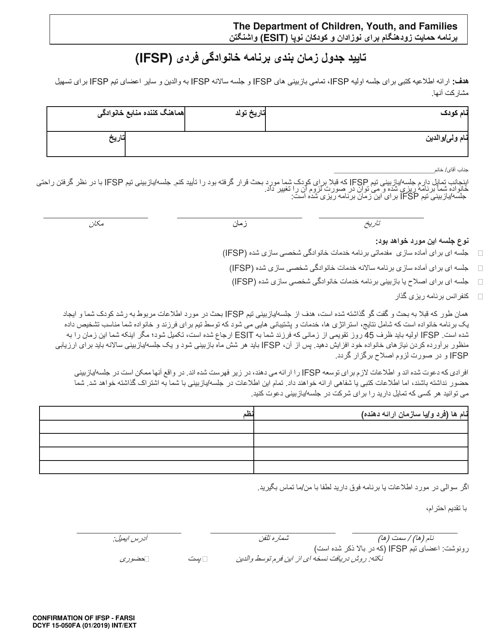 DCYF Form 15-050 Confirmation of Individualized Family Service Plan (Ifsp) Schedule - Washington (Farsi)
