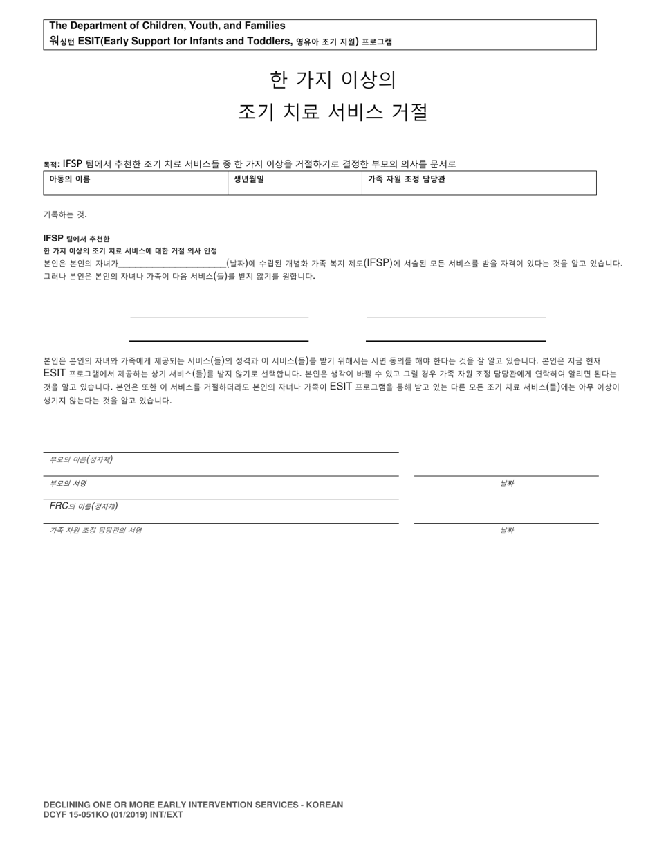 DCYF Form 15-051 Declining One or More Early Intervention Services - Washington (Korean), Page 1