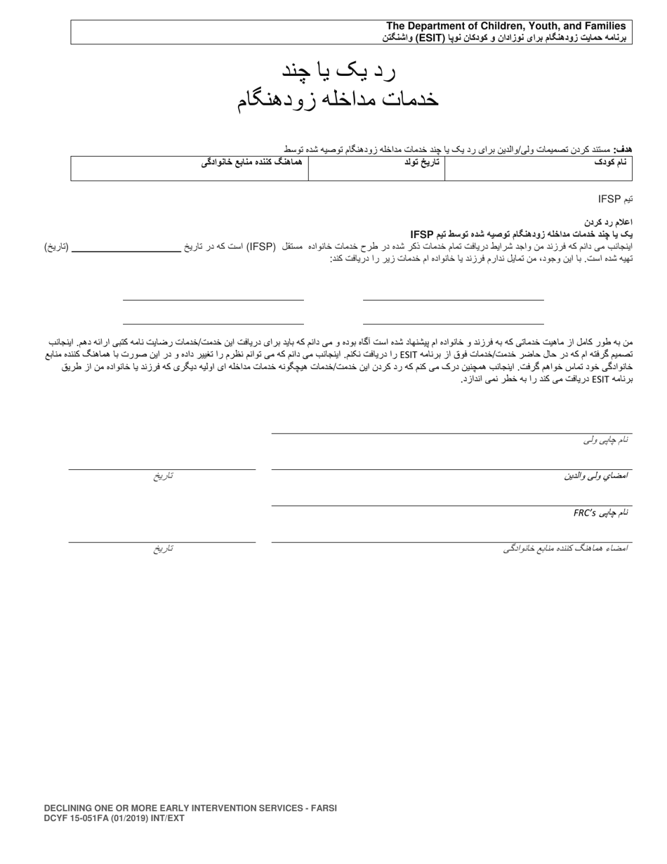 DCYF Form 15-051 Declining One or More Early Intervention Services - Washington (Farsi), Page 1