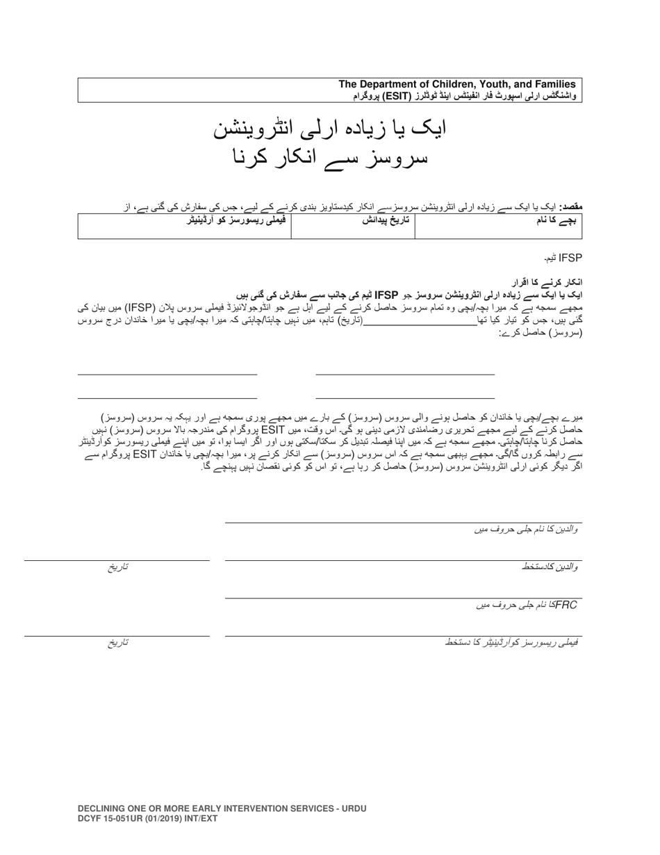 DCYF Form 15-051 Declining One or More Early Intervention Services - Washington (Urdu), Page 1