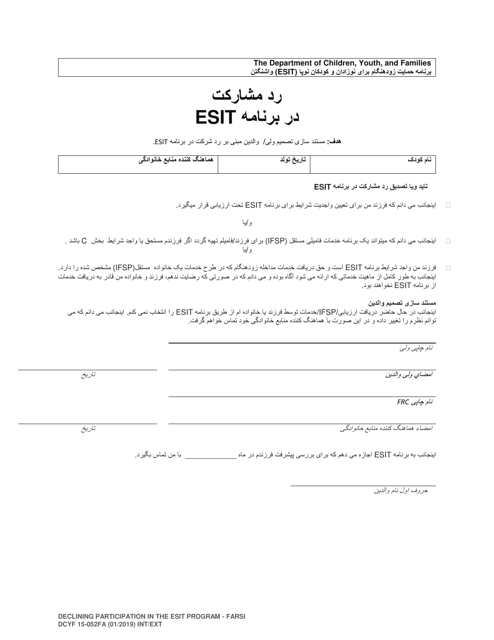 DCYF Form 15-052 Declining Participation in the Esit Program - Washington (Farsi)