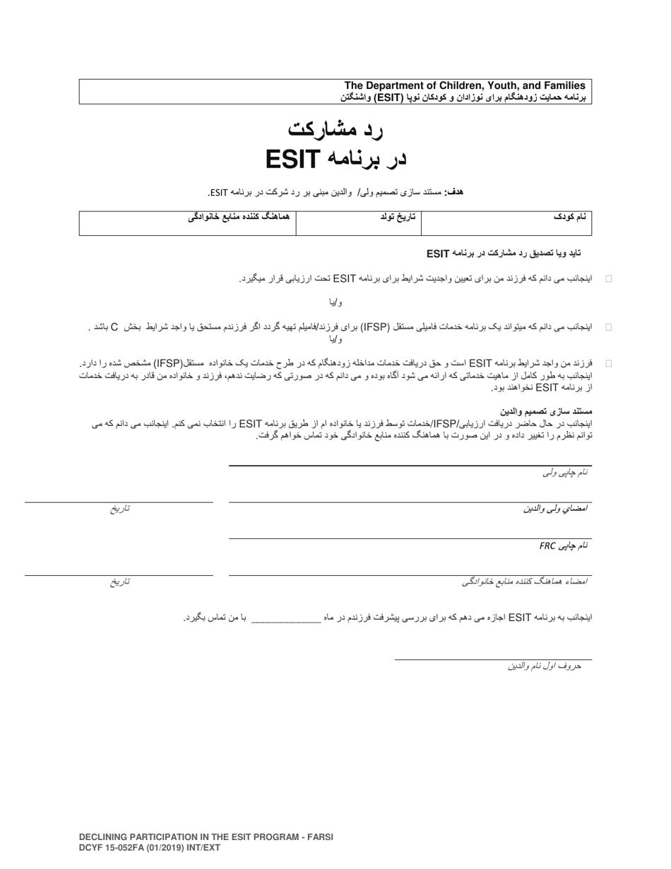 DCYF Form 15-052 Declining Participation in the Esit Program - Washington (Farsi), Page 1