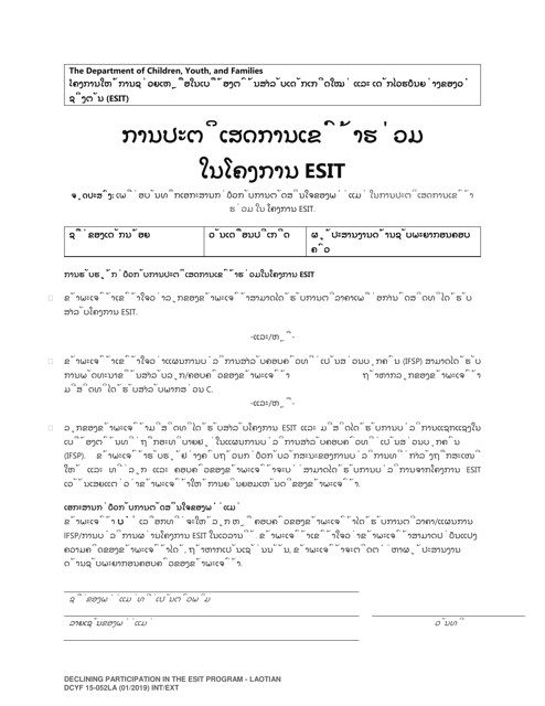 DCYF Form 15-052  Printable Pdf