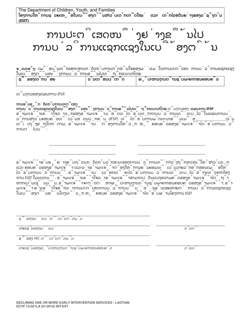 DCYF Form 15-051  Printable Pdf
