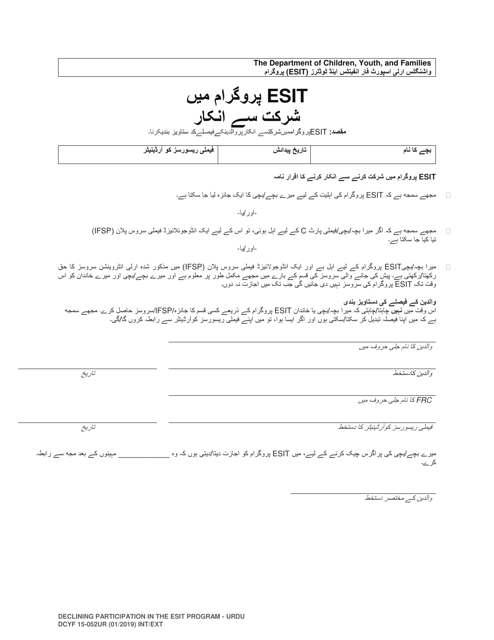 DCYF Form 15-052 Declining Participation in the Esit Program - Washington (Urdu)