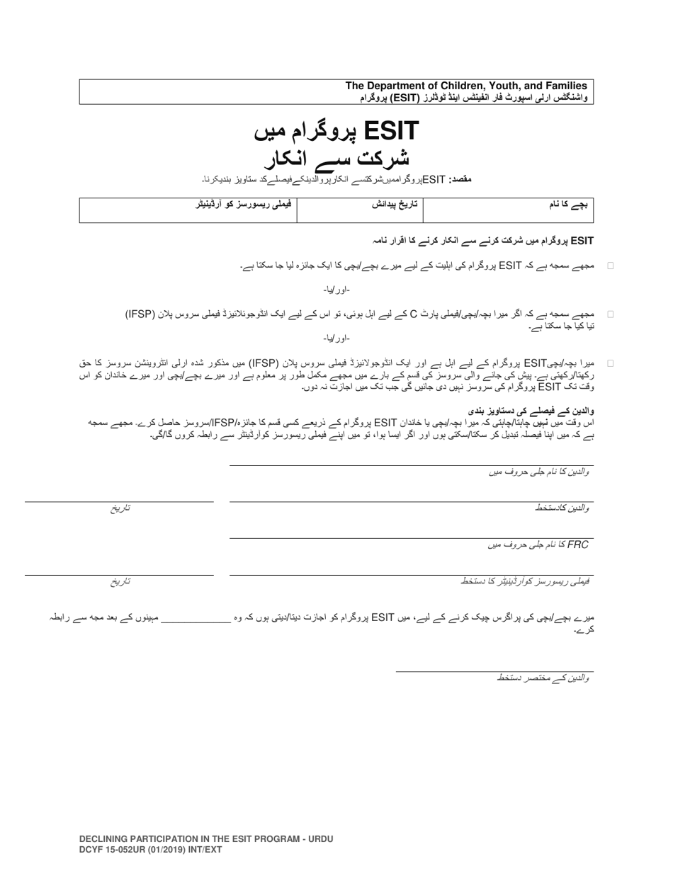 DCYF Form 15-052 Declining Participation in the Esit Program - Washington (Urdu), Page 1
