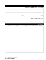 DCYF Form 15-053 Formal Dispute Resolution Request - Washington (Urdu), Page 2