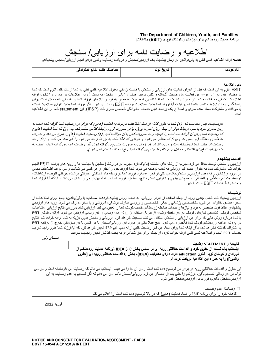 DCYF Form 15-054 Notice and Consent for Evaluation / Assessment - Washington (Farsi), Page 1