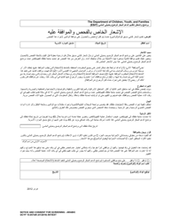 DCYF Form 15-057 Notice and Consent for Screening - Washington (Arabic)