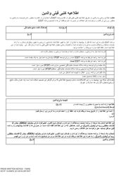Document preview: DCYF Form 15-058 Parent Prior Written Notice - Washington (Farsi)