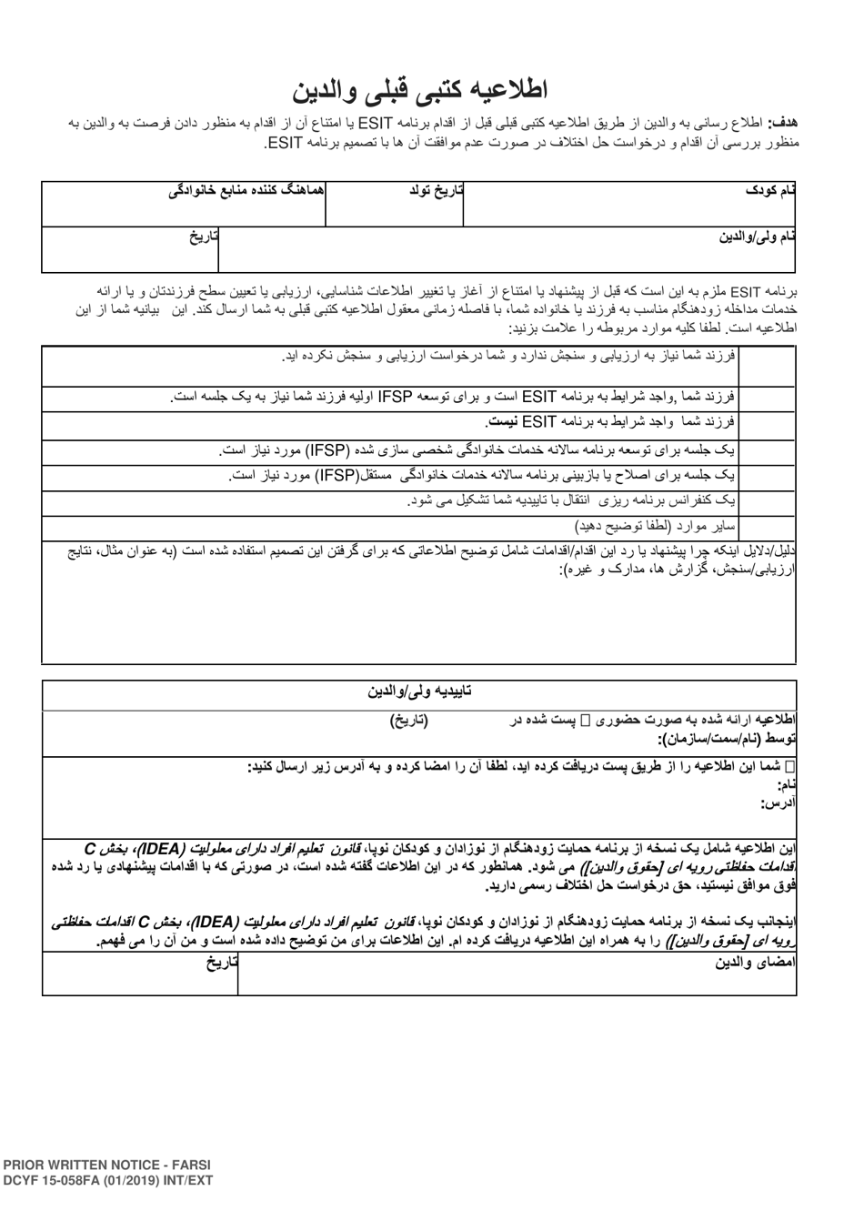 DCYF Form 15-058 Parent Prior Written Notice - Washington (Farsi), Page 1