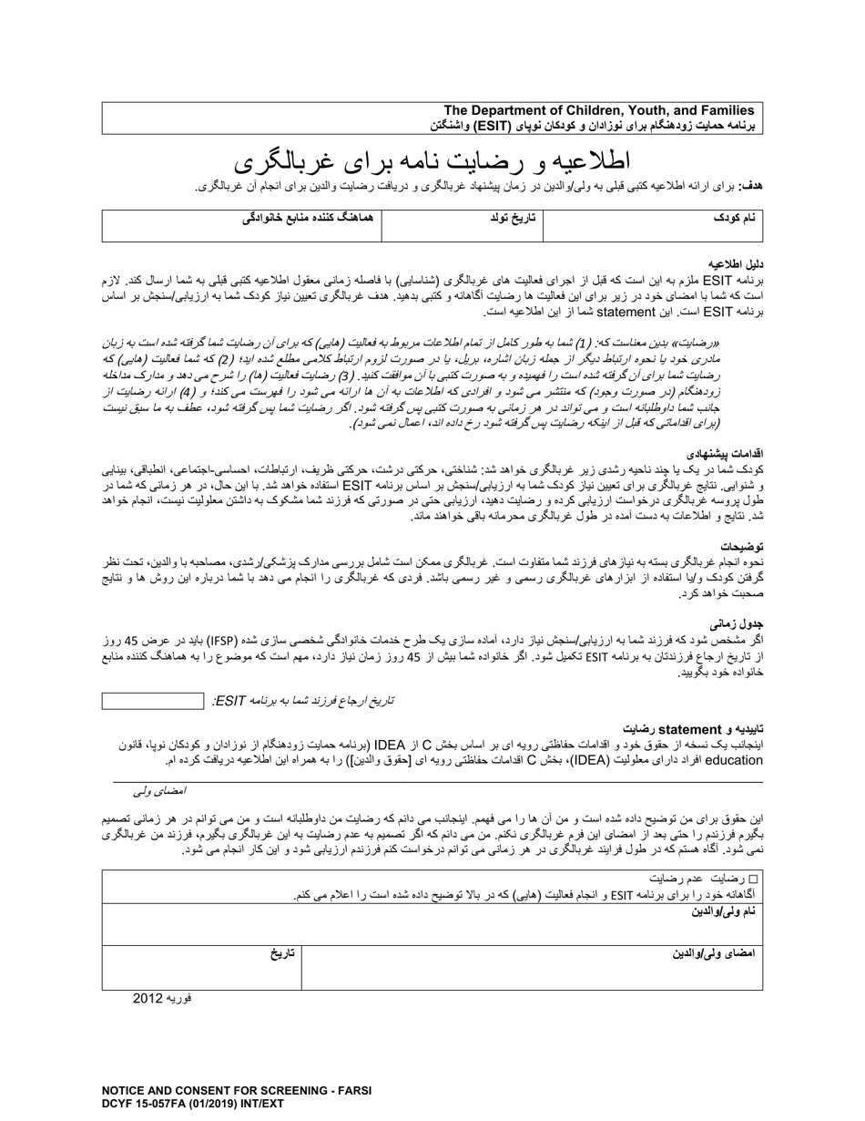 DCYF Form 15-057 Notice and Consent for Screening - Washington (Farsi), Page 1