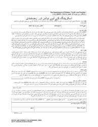 DCYF Form 15-057 Notice and Consent for Screening - Washington (Urdu)