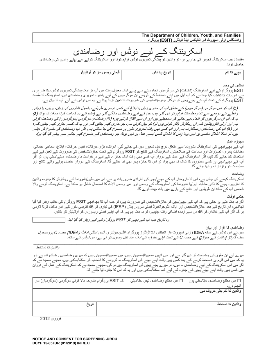 DCYF Form 15-057 Notice and Consent for Screening - Washington (Urdu), Page 1