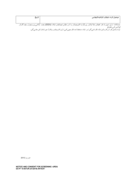 DCYF Form 15-057 Notice and Consent for Screening - Washington (Urdu), Page 2