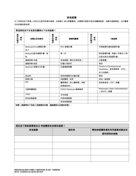 DCYF Form 15-055 Individualized Family Service Plan (Ifsp) - Washington (Chinese), Page 16