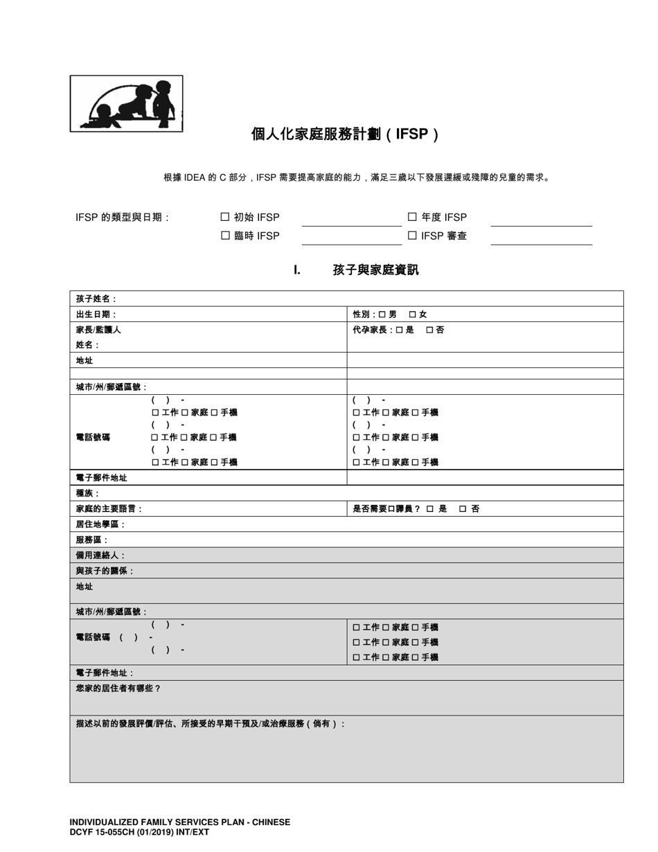 DCYF Form 15-055 Individualized Family Service Plan (Ifsp) - Washington (Chinese), Page 1