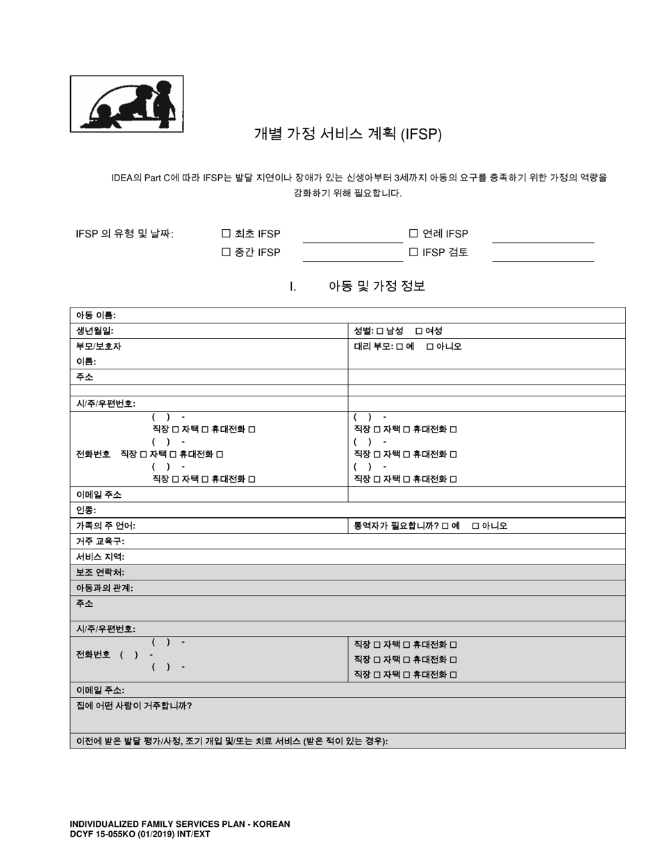 dcyf-form-15-055ko-download-printable-pdf-or-fill-online-individualized