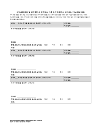 DCYF Form 15-055 Individualized Family Service Plan (Ifsp) - Washington (Korean), Page 12