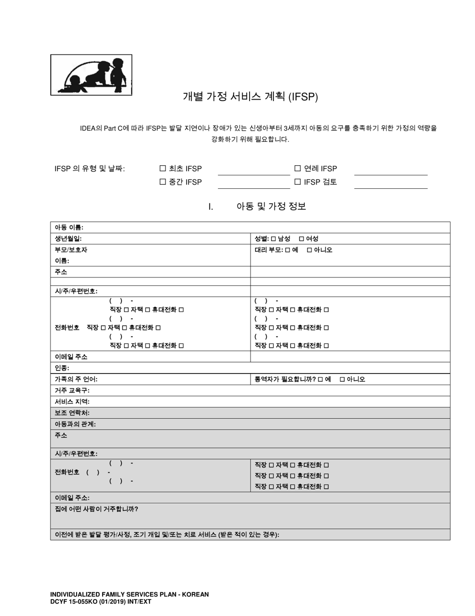 DCYF Form 15-055 Individualized Family Service Plan (Ifsp) - Washington (Korean), Page 1
