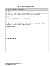 DCYF Form 15-055 Individualized Family Service Plan (Ifsp) - Washington (Korean), Page 23