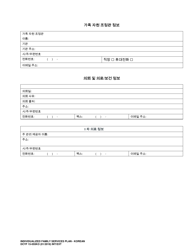 DCYF Form 15-055 Individualized Family Service Plan (Ifsp) - Washington (Korean), Page 2