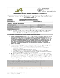 Document preview: DCYF Form 15-059 Prior Written Notice, Consent to Access Public and/or Private Insurance, Income and Expense Verification Form - Washington (Somali)