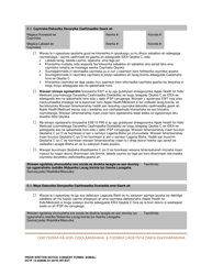 DCYF Form 15-059 Prior Written Notice, Consent to Access Public and/or Private Insurance, Income and Expense Verification Form - Washington (Somali), Page 2