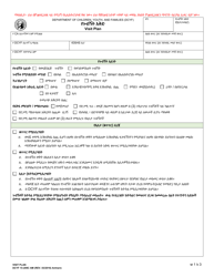 Document preview: DCYF Form 15-209C Visit Plan - Washington (Amharic)