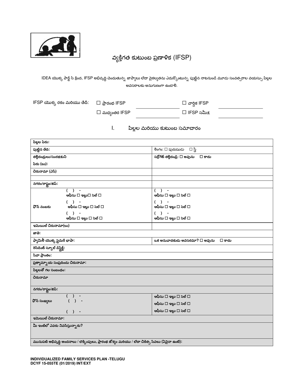 DCYF Form 15055TE Download Printable PDF or Fill Online Individualized