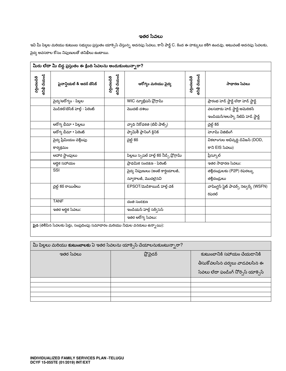 DCYF Form 15-055 Individualized Family Service Plan (Ifsp) - Washington (Telugu), Page 17