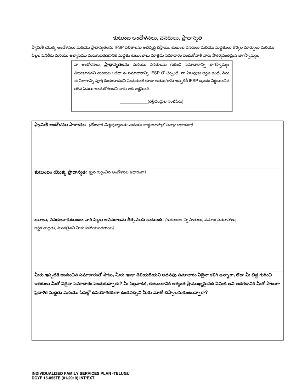 DCYF Form 15-055 Individualized Family Service Plan (Ifsp) - Washington (Telugu), Page 5