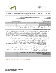 Document preview: DCYF Form 15-059 Prior Written Notice, Consent to Access Public and/or Private Insurance, Income and Expense Verification Form - Washington (Urdu)