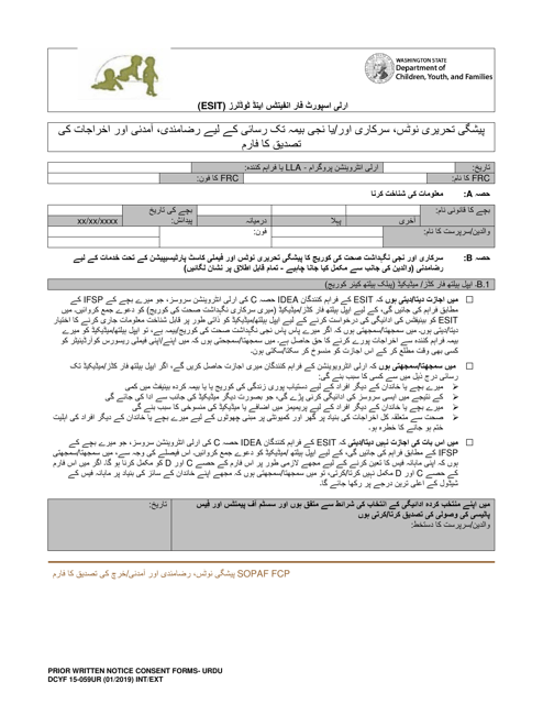 DCYF Form 15-059 Prior Written Notice, Consent to Access Public and/or Private Insurance, Income and Expense Verification Form - Washington (Urdu)