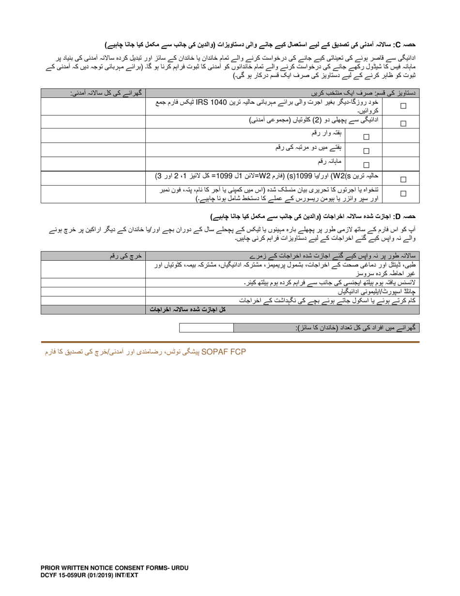 DCYF Form 15-059 Prior Written Notice, Consent to Access Public and / or Private Insurance, Income and Expense Verification Form - Washington (Urdu), Page 3