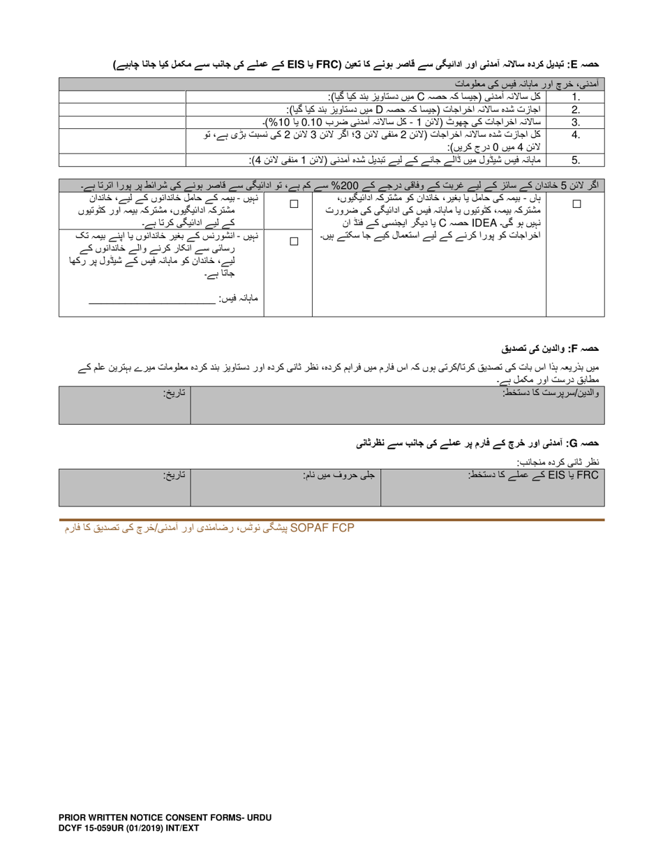 DCYF Form 15-059 Prior Written Notice, Consent to Access Public and / or Private Insurance, Income and Expense Verification Form - Washington (Urdu), Page 4