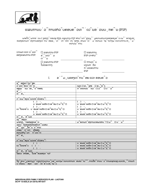 DCYF Form 15-055  Printable Pdf