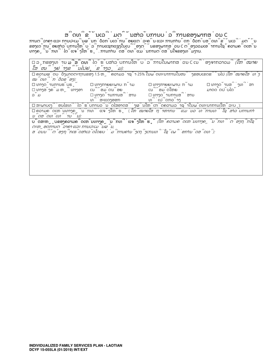 DCYF Form 15-055 Individualized Family Service Plan (Ifsp) - Washington (Lao), Page 10
